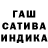 ГАШИШ 40% ТГК AlcoVolk ALCOvolk