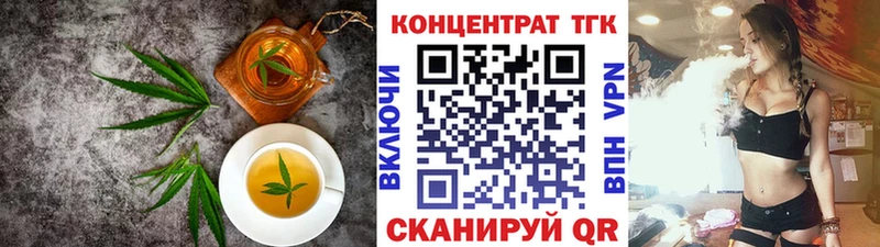 Еда ТГК конопля  Горячий Ключ 