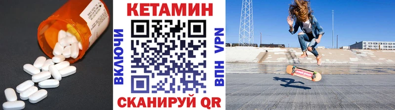 Кетамин VHQ  kraken как войти  Горячий Ключ 