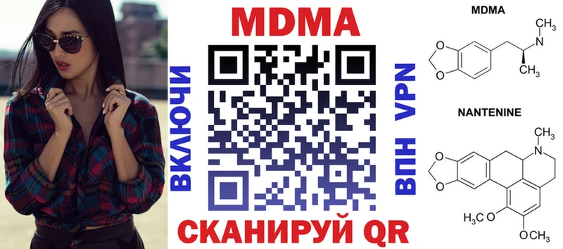 MDMA кристаллы  Горячий Ключ 