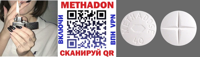 Метадон белоснежный Горячий Ключ