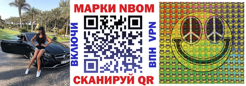 продажа наркотиков  Горячий Ключ  Марки N-bome 1500мкг 